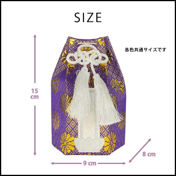 骨袋六角 2寸用 骨壺カバー 骨壷カバー 骨壺覆い 骨壺袋 骨袋単品 色