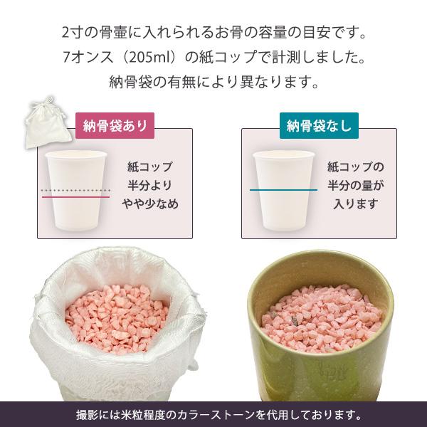 骨壺と骨袋（骨壷カバー）のセット ミニ骨壷 白上骨カメ 2寸 骨覆い