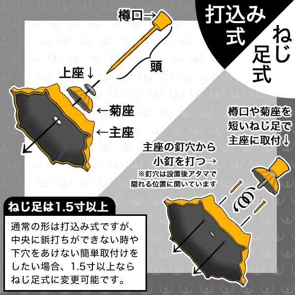 京都製 錺金具 釘隠し 六葉 普通型 7分 銅地に本金鍍金 メッキ or銀