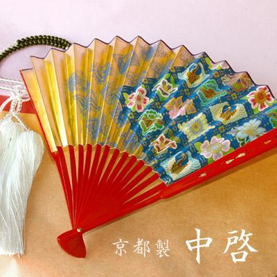寺院用 僧侶用 京都製 中啓 ちゅうけい 親鸞聖人750回大遠忌法要 記念