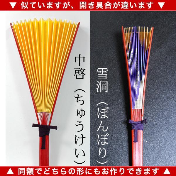 中啓　三点セット　仏事　弔事用　中古品 寺院用 僧侶用 京都製 中啓 ちゅうけい 親鸞聖人750回大遠忌法要 記念