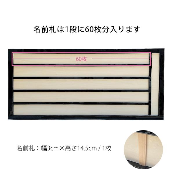 日本製 寄付額 木製黒塗枠 5段（300枚） 幅204cm×高さ93cm×厚み4.5cm