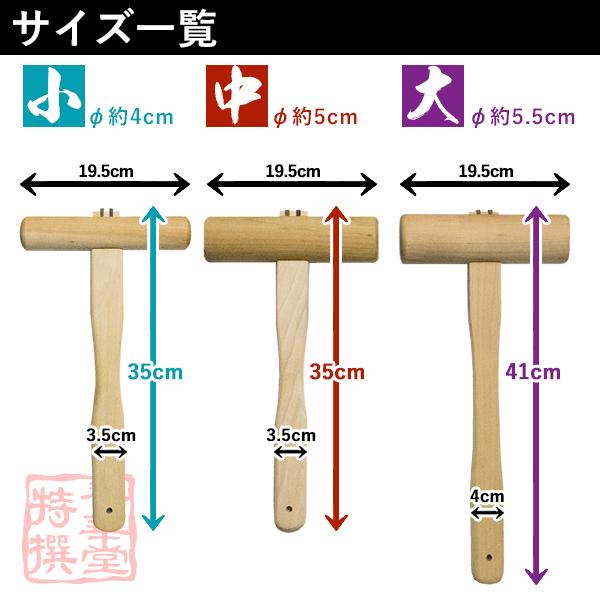半鐘打ち 撞木 しゅもく 中 φ5cm×長さ約35cm : 京都の仏具屋さん 香華