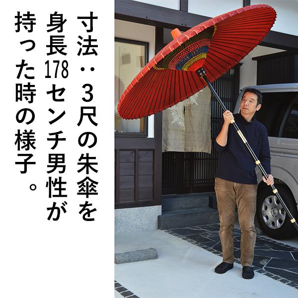 和傘 祭礼用品 朱傘・妻折野点傘 日本仕様中国製 寸法 3尺曲 傘径 φ約