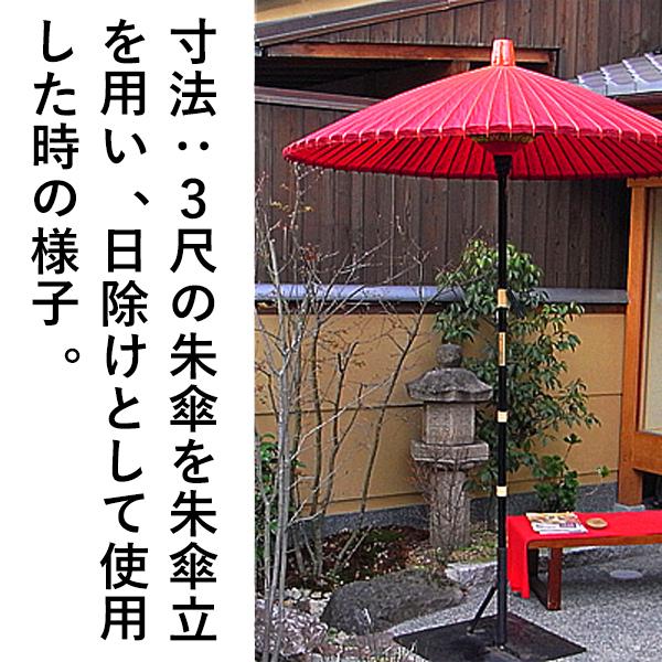 和傘 祭礼用品 朱傘・妻折野点傘 日本仕様中国製 寸法 3尺曲 傘径 φ約