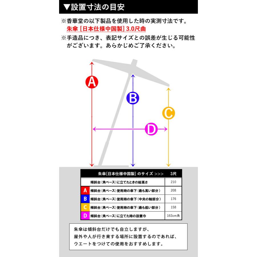 和傘 祭礼用品 朱傘・妻折野点傘 日本仕様中国製 寸法 3尺曲 傘径 φ約