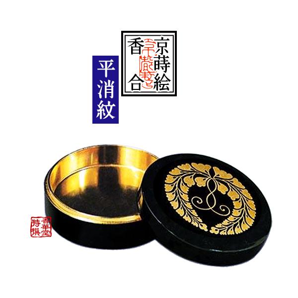 京蒔絵 切立香合 木製本漆塗 下り藤紋入 極上 平消蒔絵・内部純金箔押 
