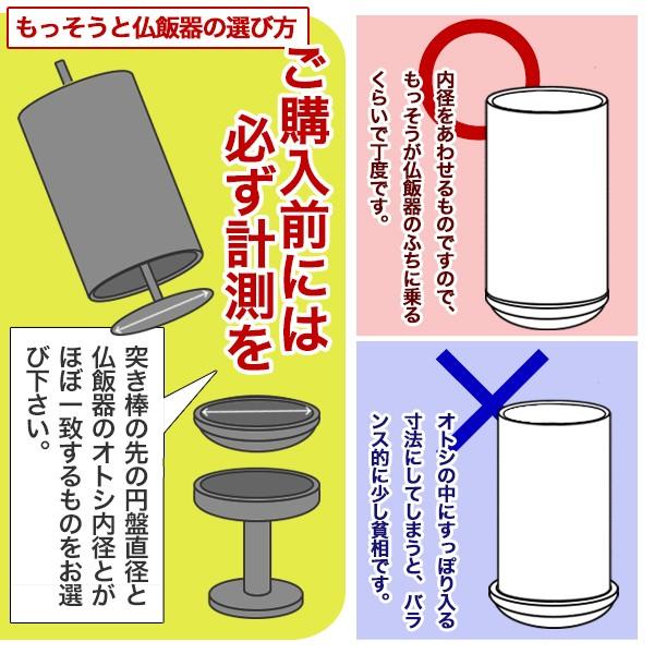 寺院用 盛糟 もっそう お東用 ステンレス製 2.5寸 2.5寸の仏器用 内径58mm×高さ65mm :w062:京都の仏具屋さん 香華堂 - 通販 - Yahoo!ショッピング 寺院用 盛糟 もっそう お東用 ステンレス製 2.5寸 2.5寸の仏器用 内径58mm×高さ65mm :w062:京都の仏具屋さん 香華堂 - 通販 - Yahoo!ショッピング