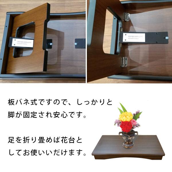花台兼用御供机 折畳式 幅1.6尺 48.0cm ×奥行27.0cm×高さ21.7cm3色 紫檀調 黒檀調 ウォールナット調_4