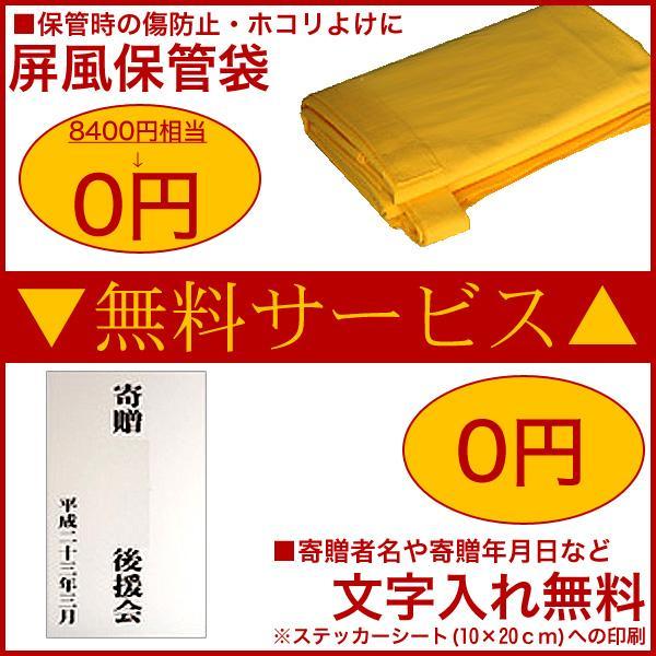 保管袋＆施主名入無料 金屏風 飛鳥 六尺六曲 6尺6曲 枚 表面 新洋金絹
