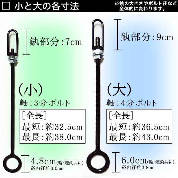 寺院用 元吊金具 元吊り金具 黒色 大 形状 輪または蛭鉤 ひるかぎ 吊り元金具 吊元金具 天吊り金具 天吊金具 天井吊り下げ金具_1