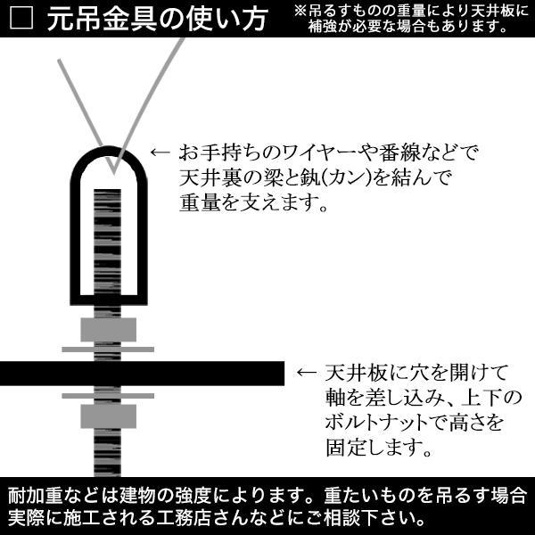 寺院用 元吊金具 元吊り金具 黒色 大 形状 輪または蛭鉤 ひるかぎ 吊り元金具 吊元金具 天吊り金具 天吊金具 天井吊り下げ金具_2