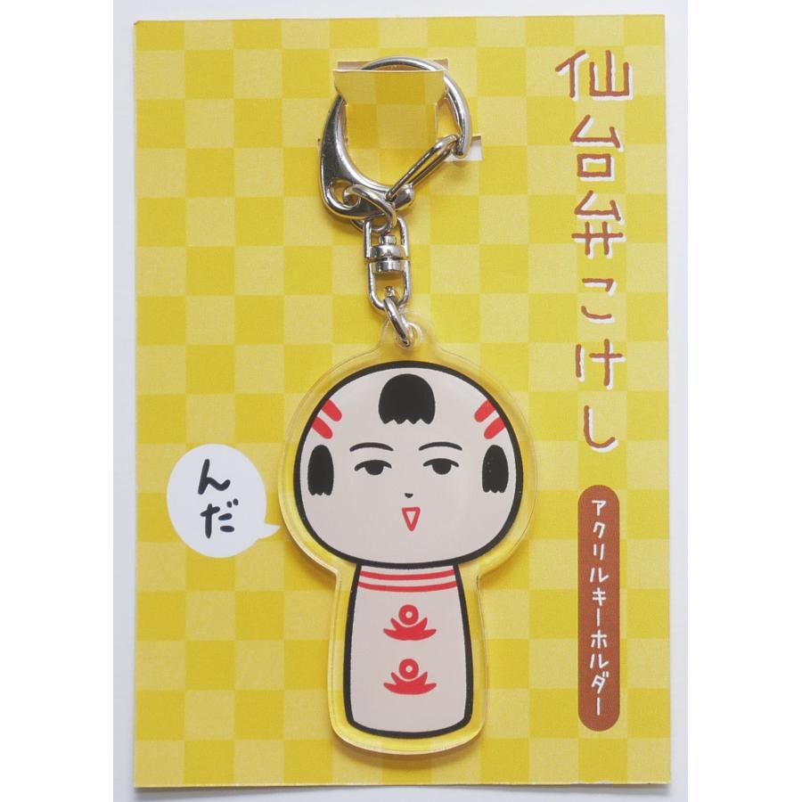仙台弁こけし アクリルキーホルダー なるこっつぁん / アクキー 宮城