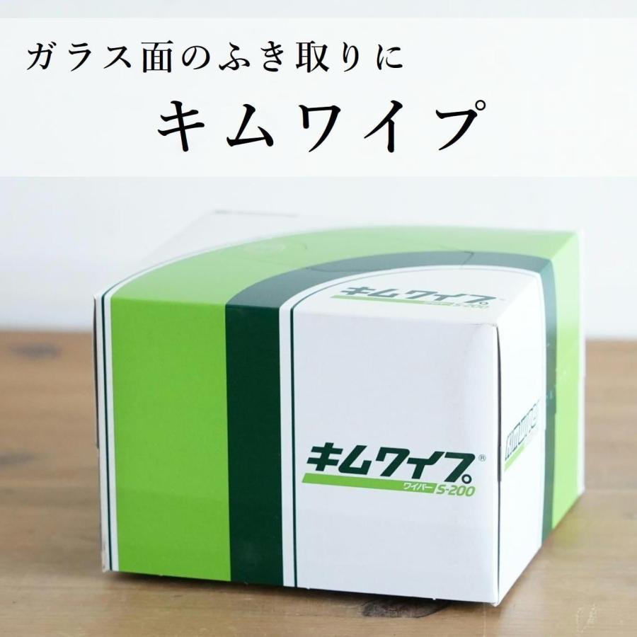 苔テラリウム コケリウム ガラス拭き 実験 理科）キムワイプ S-200