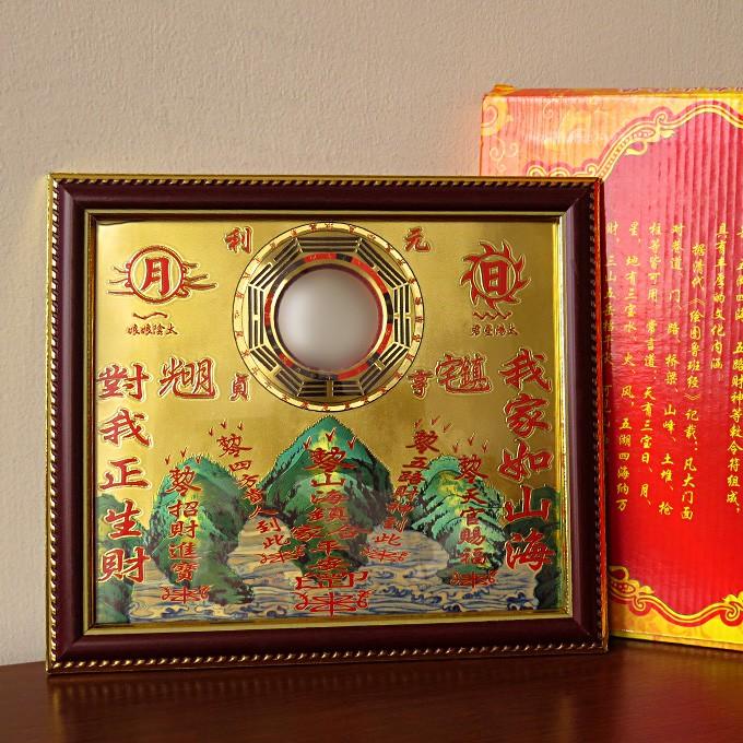 山海鎮（大）八卦鏡付き 風水開運 家内安全・金運・邪気払い