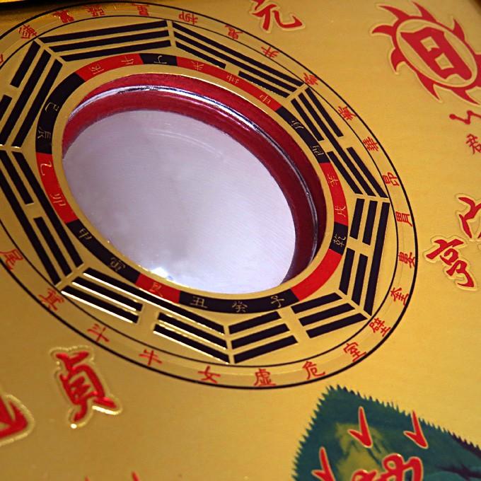 山海鎮（大）八卦鏡付き 風水開運 家内安全・金運・邪気払い