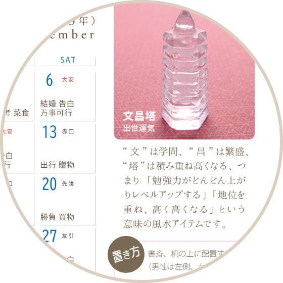 365日すべての「吉日」が分かる！パワーストーン＆風水開運カレンダー2024年　卓上リング式　A5｜kokindou-kurashiki｜04