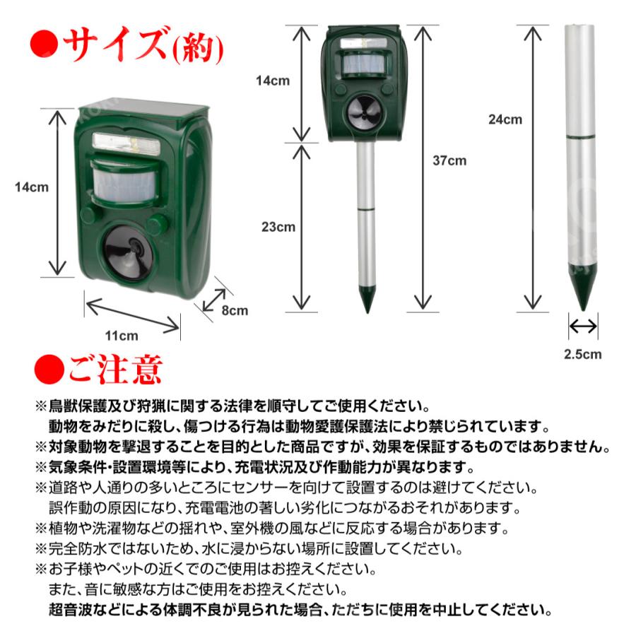 超音波　ネコ　動物　撃退機　3個セット 猫よけ 超音波 動物よけ 2個セット 動物撃退器 アニマル
