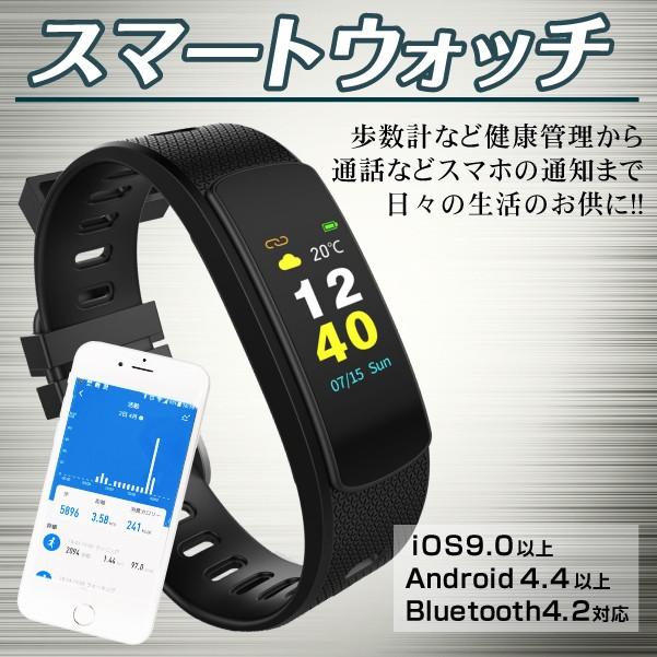 スマートウォッチ 技適マーク取得 Iphone Android 歩数 心拍 消費カロリ 着信 メール 通知 Line Sms 防水 日本語 Bluetooth 通常価格 5280円 3780円 国華園 S 安心の防犯警備隊 国華園 通販 Yahoo ショッピング