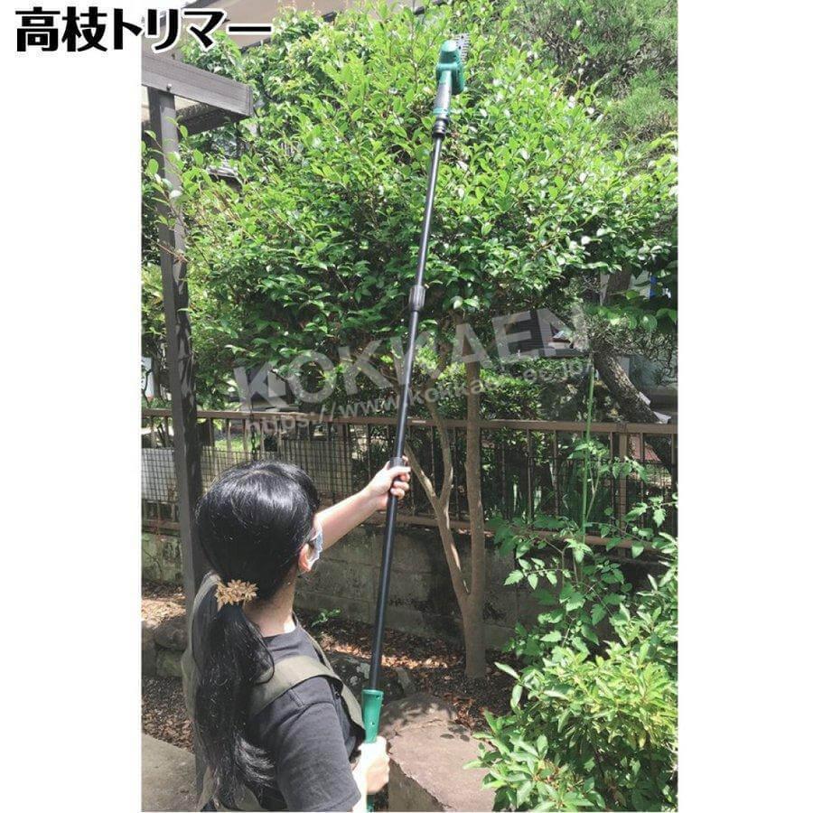 ヘッジトリマー 芝刈り機 草刈り機 高枝のこぎり 電動 充電式