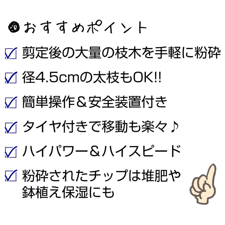 枝シュレッダー 枝粉砕機 電源式 大型枝粉砕機 1個 ウッドチッパー シュレッダー 家庭用 ガーデンシュレッダー 電動粉砕機 庭木 剪定 国華園