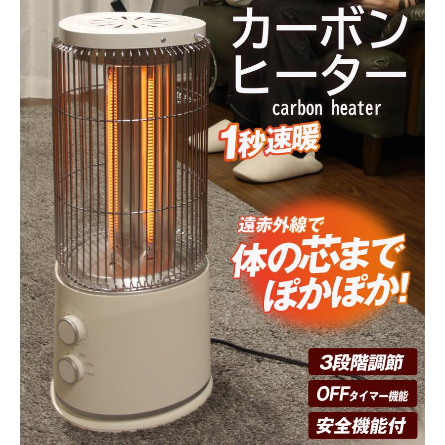 ヒーター 電気ストーブ カーボンヒーター 遠赤外線 出力3段階 OFF
