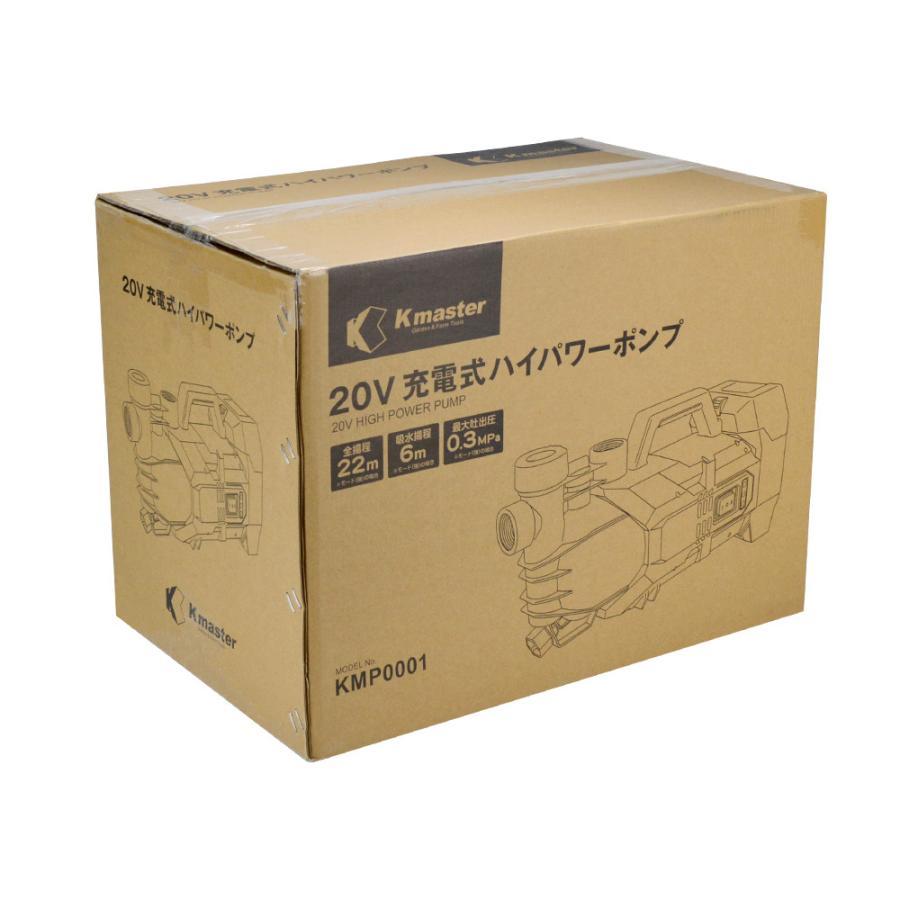 国華園 即納 ポンプ 充電式 20Vハイパワーポンプ バッテリー式