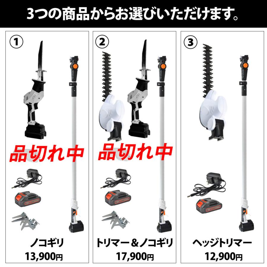 ポールヘッジトリマー 充電式 高枝剪定 伸縮式 3way 国華園 即納 ノコギリ ヘッジトリマー 電動 充電式 高枝 高枝切り
