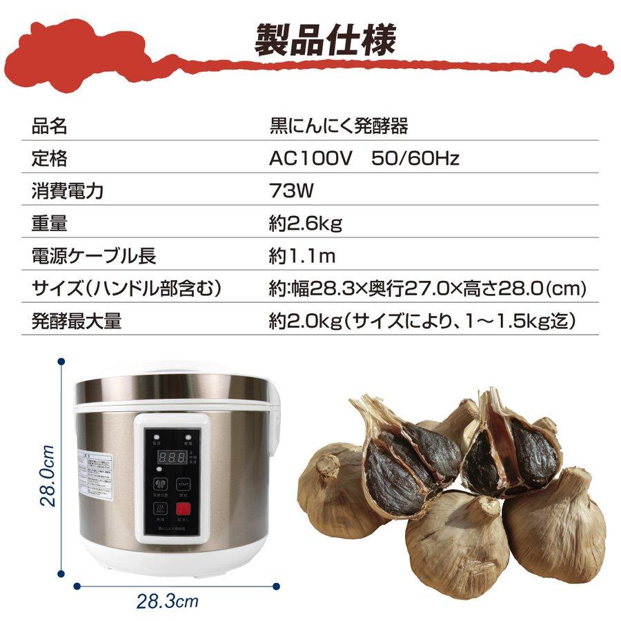 黒にんにく発酵器 黒にんにく製造機 １個 黒にんにくメーカー 自動 家庭用 簡単 手軽 大容量 乾燥モード 製造機 黒ニンニク 家電 調理家電 チョウリ｜kokkaen2｜06