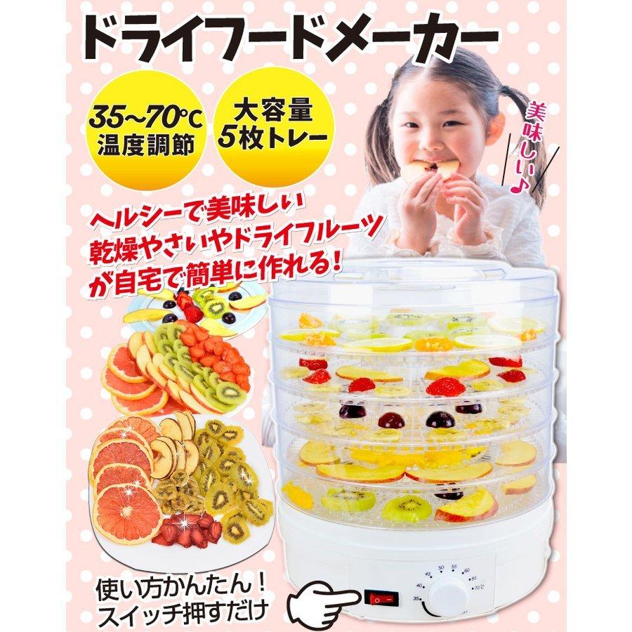 ドライフードメーカー 1個 食品乾燥機 野菜乾燥機 ドライ ドライフードメーカー 1個 食品乾燥機 野菜乾燥機 ドライ