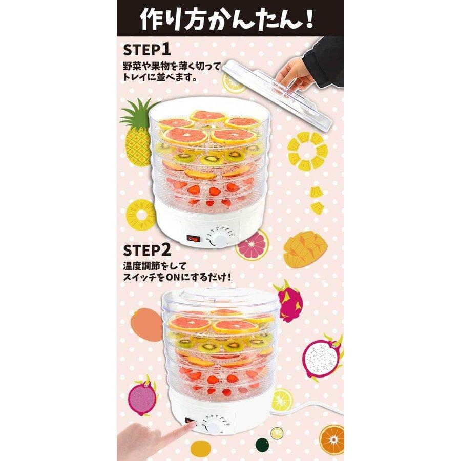 ドライフードメーカー 1個 食品乾燥機 野菜乾燥機 ドライ