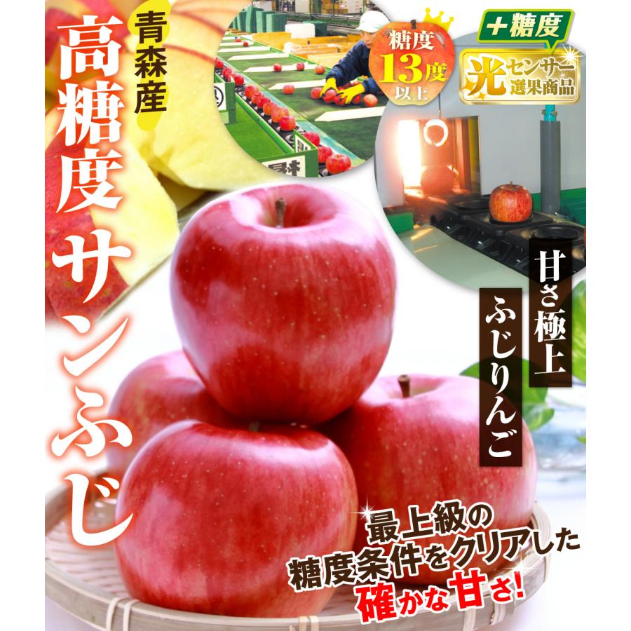 りんご 3kg 糖度13度以上 高糖度サンふじ センサー選別 甘い 青森産