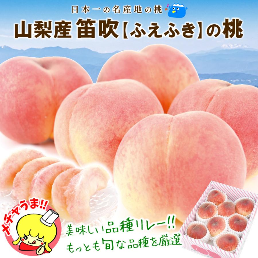 もも 1.5kg 笛吹の桃 山梨産 送料無料 食品 : くだもの大陸・国華園 - 通販 - Yahoo!ショッピング