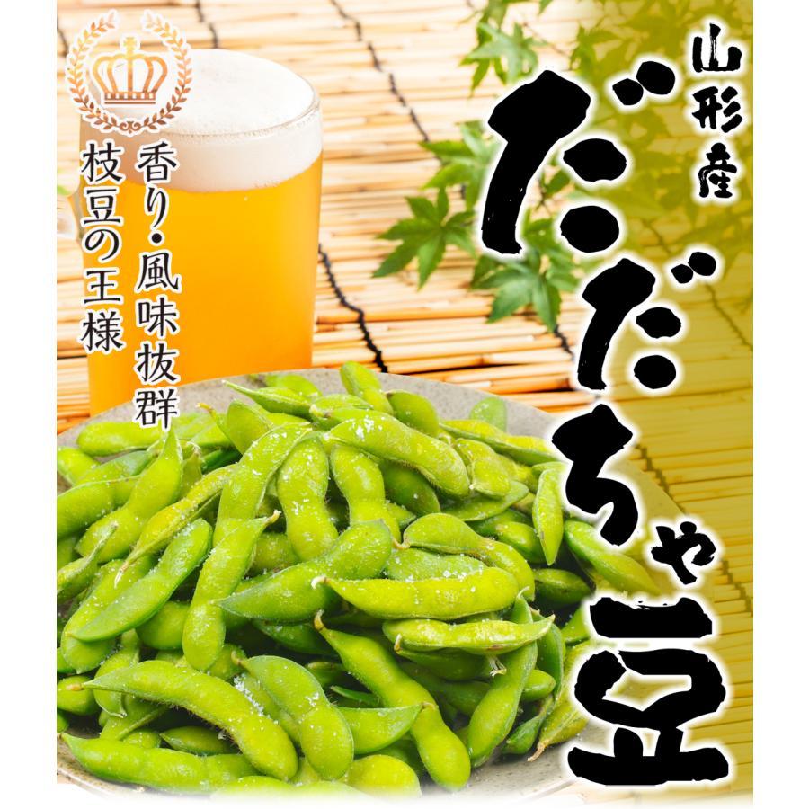 エダマメ 1kg 山形産 だだちゃ豆 枝豆 ご家庭用 野菜 冷蔵 送料無料 食品 国華園｜kokkaen3｜02