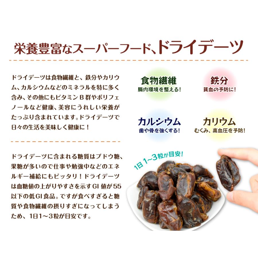 デーツ ドライ フルーツ 500g イラン産 種抜き 無添加 砂糖不使用 ☆2