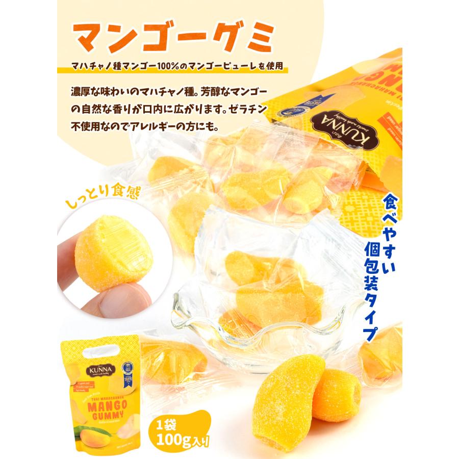 マンゴーグミ 2袋 ゼラチン不使用 個包装 常温便 食品 : くだもの大陸