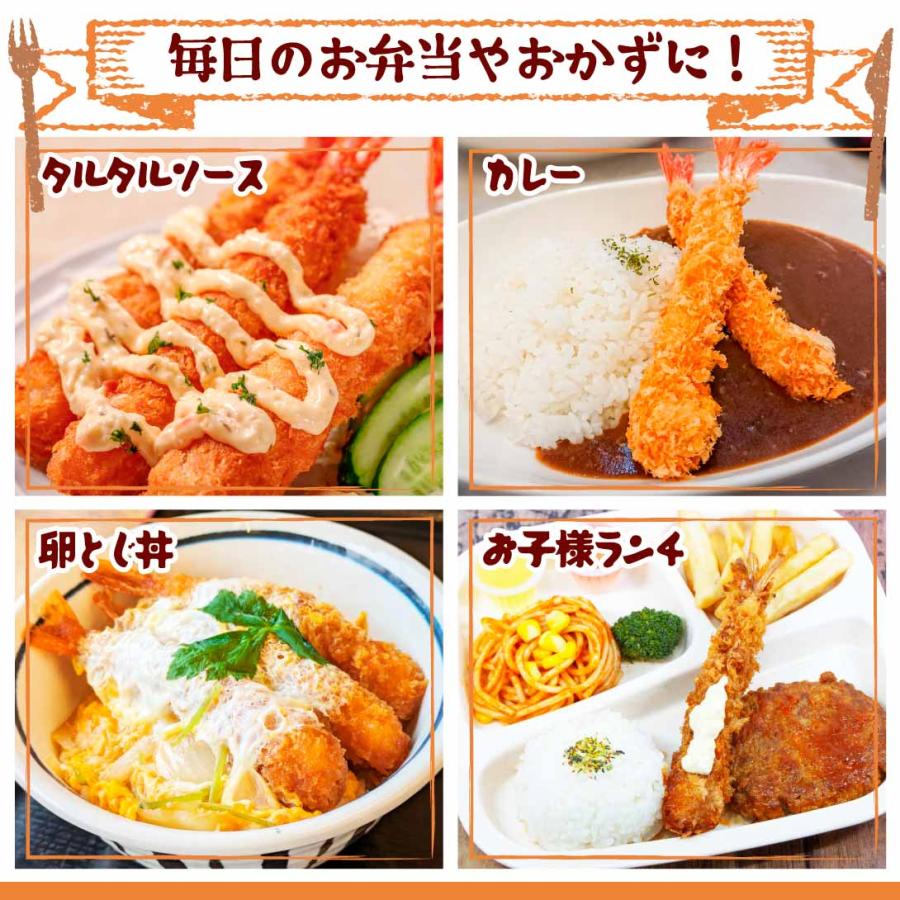 超特大 エビフライ 20尾 5Lサイズ 揚げるだけ 送料無料 冷凍便 食品