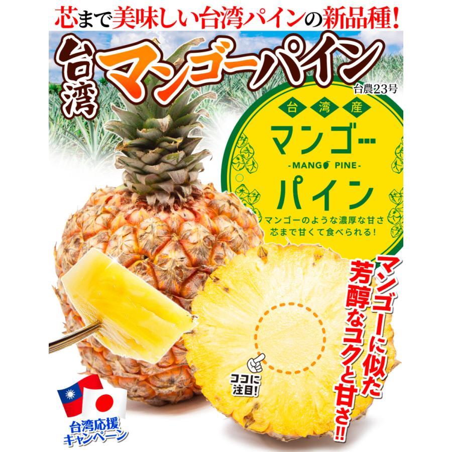 パイン 4玉 おまかせスイートパイン台湾産 パイナップル 品種おまかせ