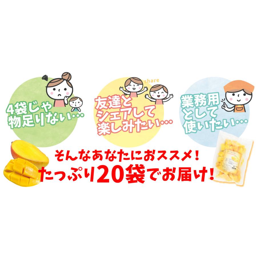 マンゴー 冷凍 完熟 カット済み 10kg（500g×20袋） 無添加 砂糖不使用