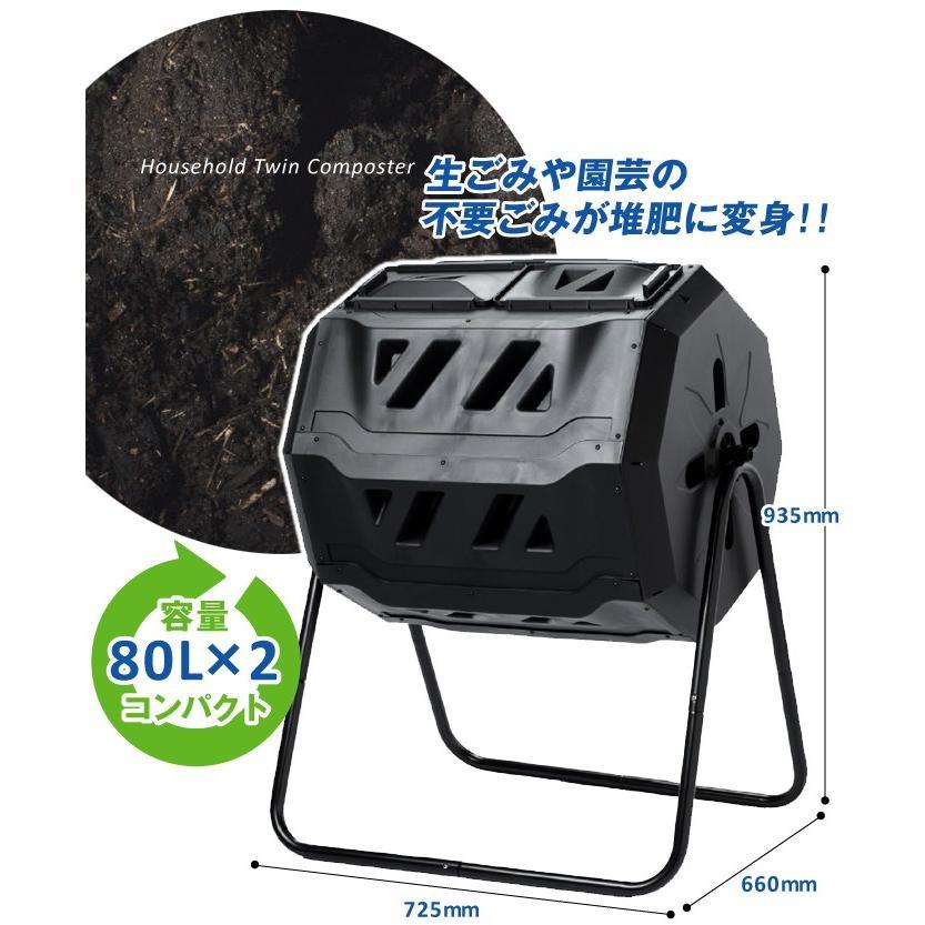 コンポスト コンポスター 家庭用ツインコンポスター 回転式 園芸 コンポスト コンポスター 家庭用ツインコンポスター 回転式 園芸