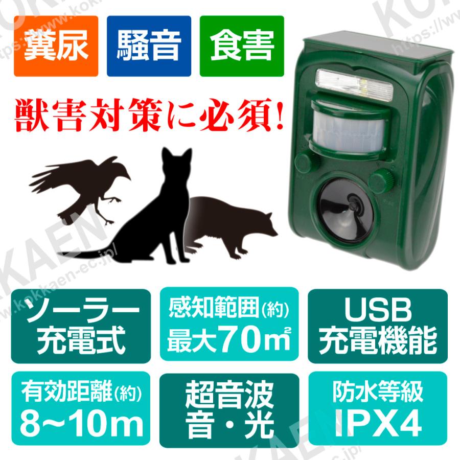 猫よけ 超音波 動物よけ 2個セット 動物撃退器 アニマル 猫よけ 超音波 動物よけ 2個セット 動物撃退器 アニマル
