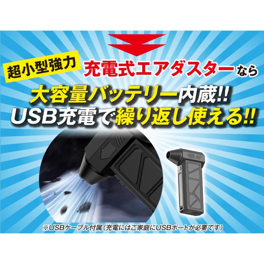 国華園 即納 エアダスター 1個 電動 強力 小型 充電式 超強風 吸引