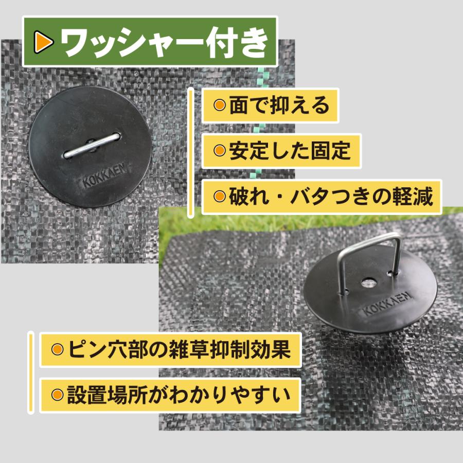 シート押さえ 防草シート ピン 亜鉛メッキシート押さえ ワッシャー付