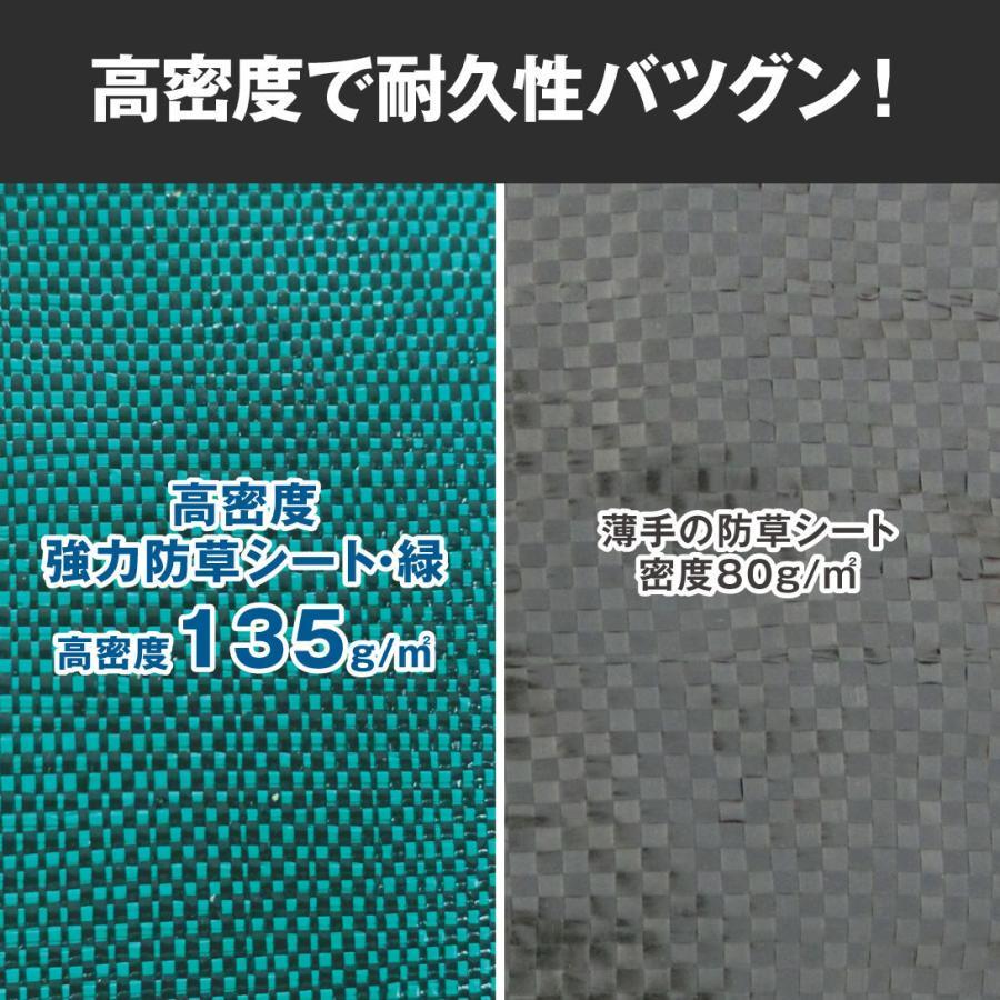 防草シート 1.5m×30m  農用シート 草よけ 除草 高耐久 耐用年数 約5-6年 抗菌剤＋UV剤入り 厚み0.4ｍｍ 砂利下 人工芝下 高密度強力防草シート・緑 国華園｜kokkaen5｜04