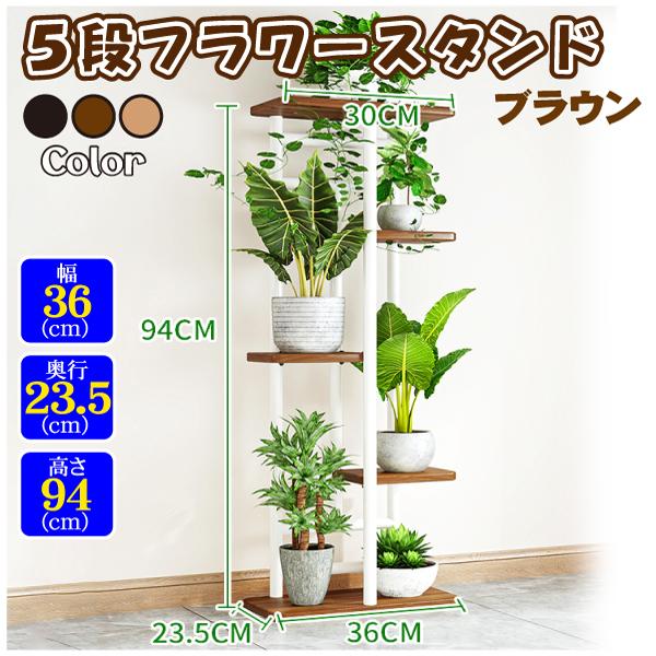 フラワースタッズ装飾　オールブラック　本革　６丁差し　SCA-235/CKA 国華園 花台 フラワースタンド 鉄製 5段 幅36 奥行23.5 高さ94