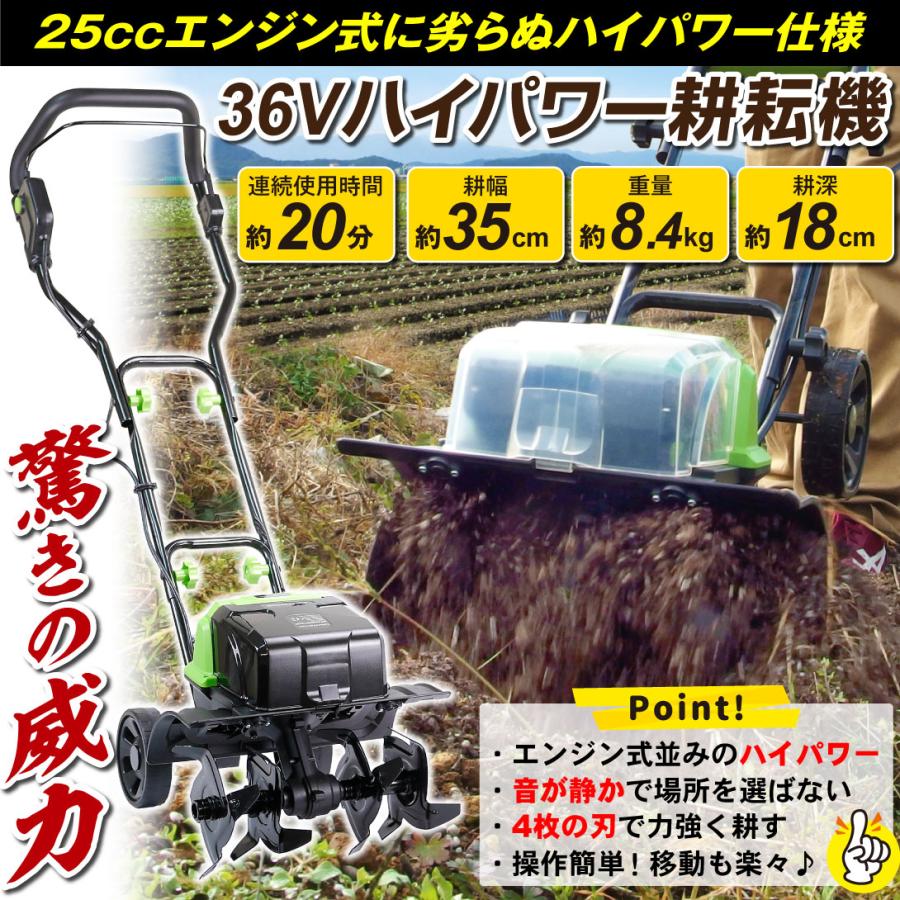 耕運機 耕うん機 家庭用 充電式 36V ハイパワー 耕耘機 1台 耕運機 耕うん機 家庭用 充電式 36V ハイパワー 耕耘機 1台