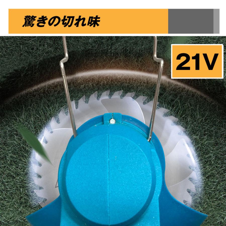 草刈機 充電式 4種の替刃・バッテリー付 21V NEWパワフル軽量 草刈り機