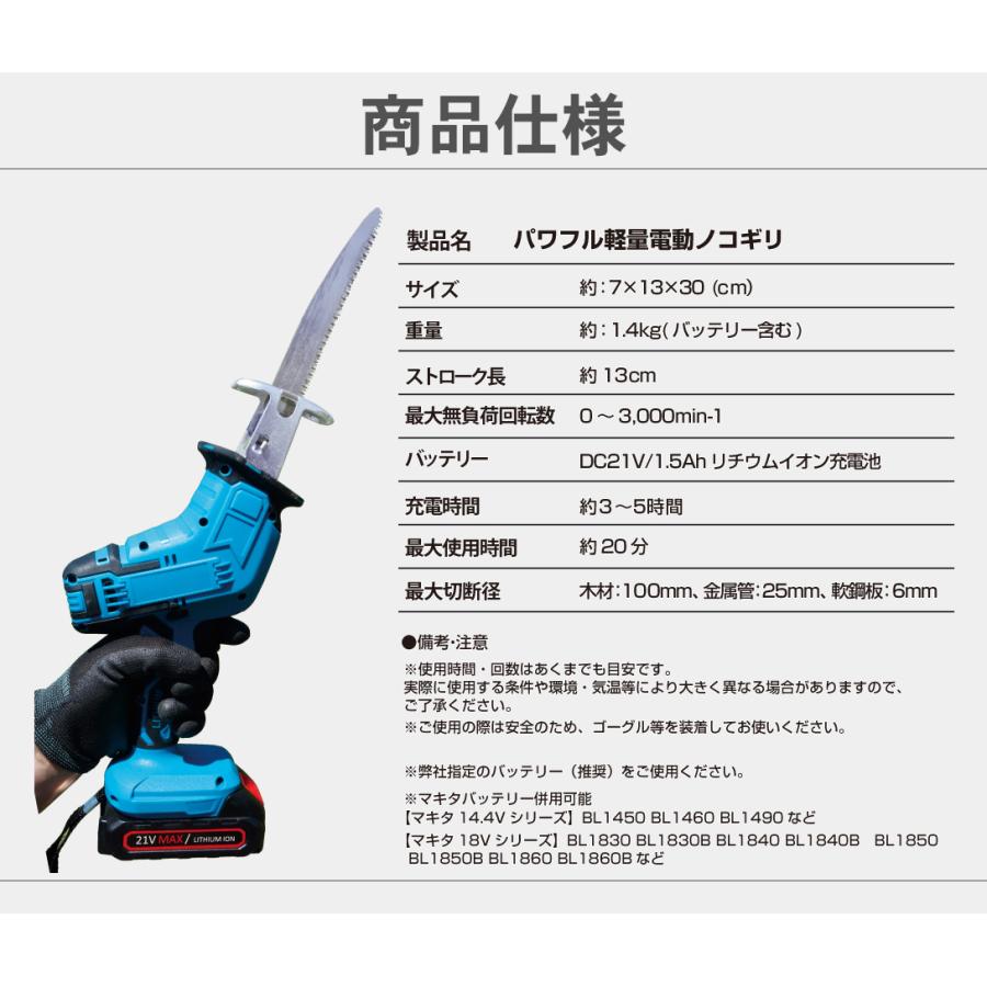 国華園 即納 電動ノコギリ レシプロソー 充電式 電動のこぎり パワフル
