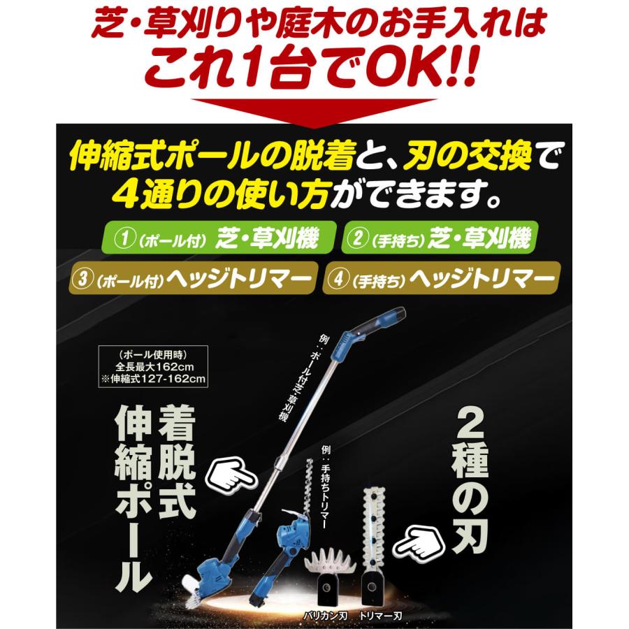 ヘッジトリマー ポールヘッジトリマー 芝刈機 草刈機 バリカン 電動