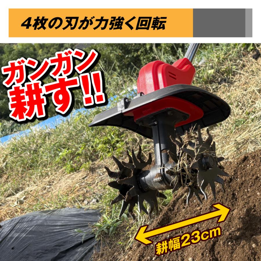 耕運機 耕うん機 家庭用 充電式 21V ワイルド 耕耘機 1台 マキタ